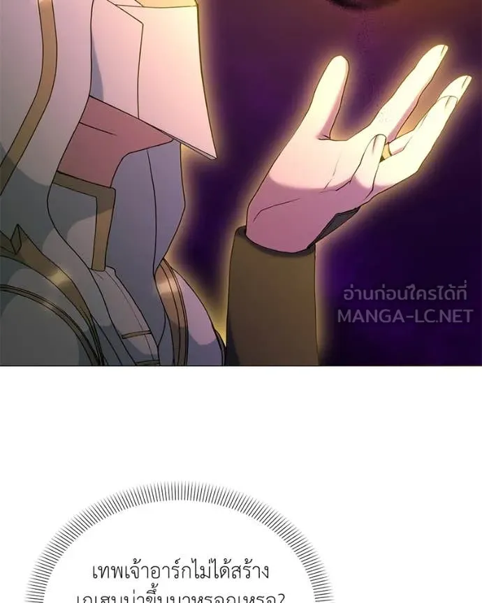 Hunter World’s Gardener คนสวนโลกฮันเตอร์ ตอนที่ 78 หน้า 47