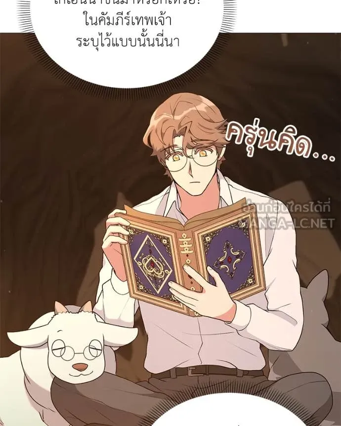 Hunter World’s Gardener คนสวนโลกฮันเตอร์ ตอนที่ 78 หน้า 48