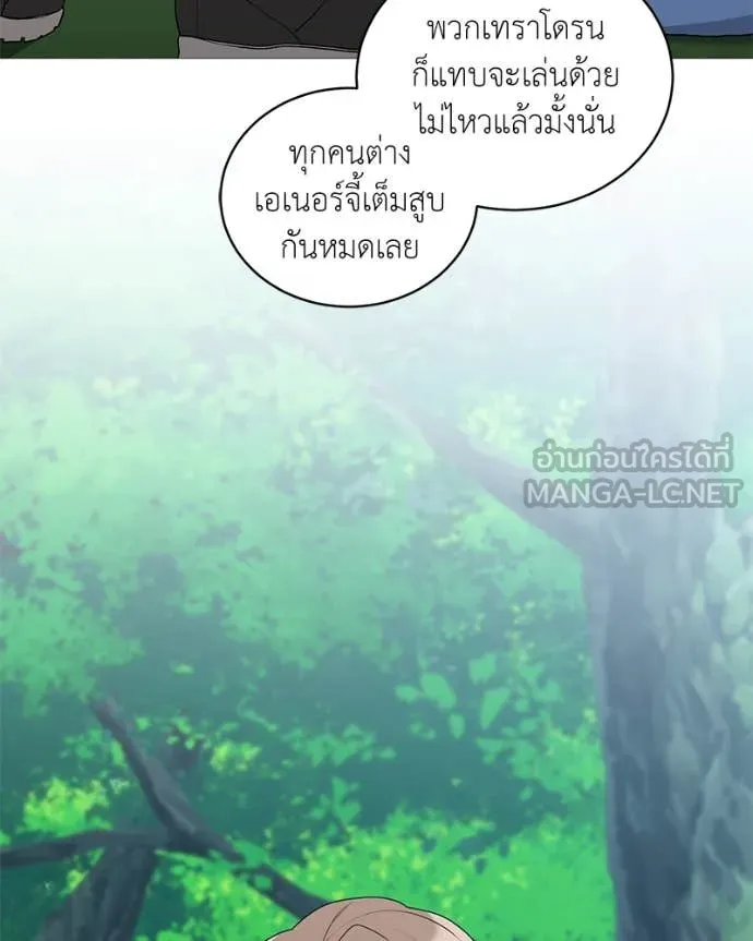 Hunter World’s Gardener คนสวนโลกฮันเตอร์ ตอนที่ 78 หน้า 5