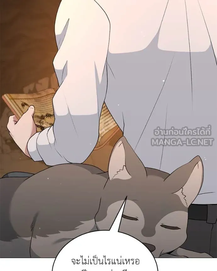 Hunter World’s Gardener คนสวนโลกฮันเตอร์ ตอนที่ 78 หน้า 54