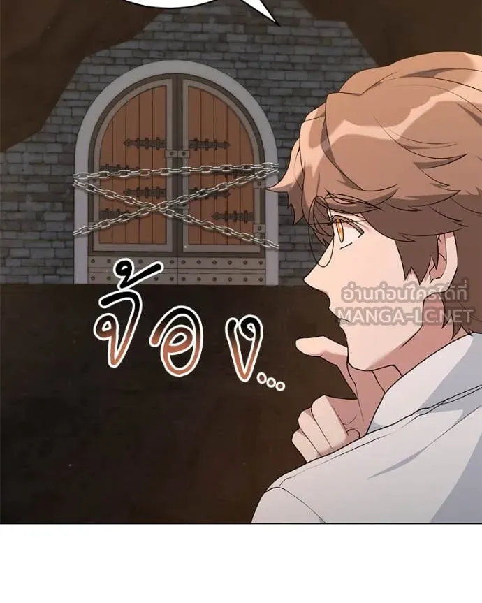Hunter World’s Gardener คนสวนโลกฮันเตอร์ ตอนที่ 78 หน้า 56