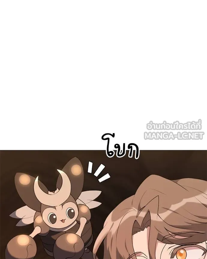 Hunter World’s Gardener คนสวนโลกฮันเตอร์ ตอนที่ 78 หน้า 57