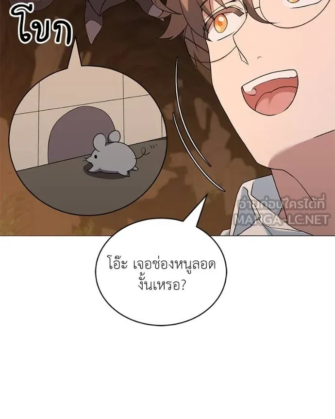 Hunter World’s Gardener คนสวนโลกฮันเตอร์ ตอนที่ 78 หน้า 58