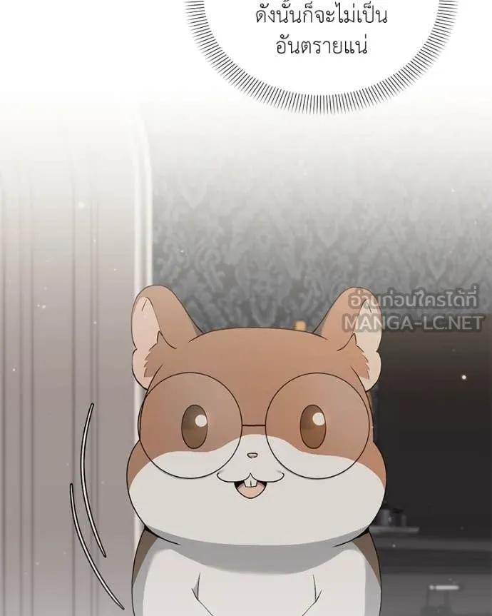 Hunter World’s Gardener คนสวนโลกฮันเตอร์ ตอนที่ 78 หน้า 68