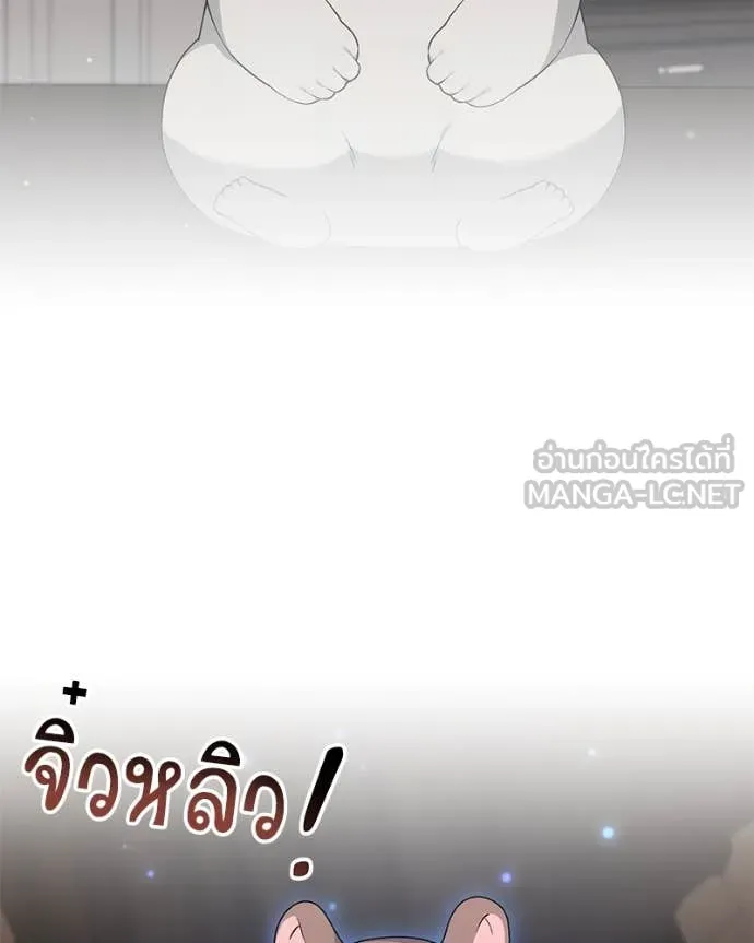 Hunter World’s Gardener คนสวนโลกฮันเตอร์ ตอนที่ 78 หน้า 69