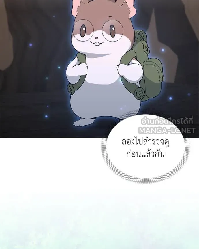 Hunter World’s Gardener คนสวนโลกฮันเตอร์ ตอนที่ 78 หน้า 70