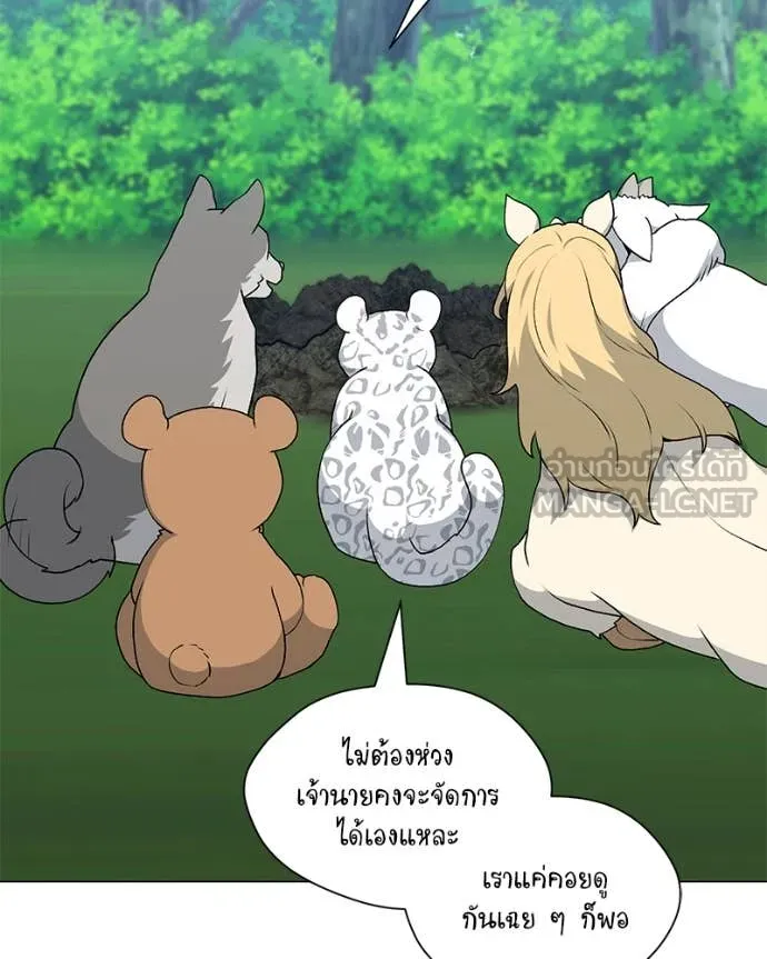 Hunter World’s Gardener คนสวนโลกฮันเตอร์ ตอนที่ 78 หน้า 76