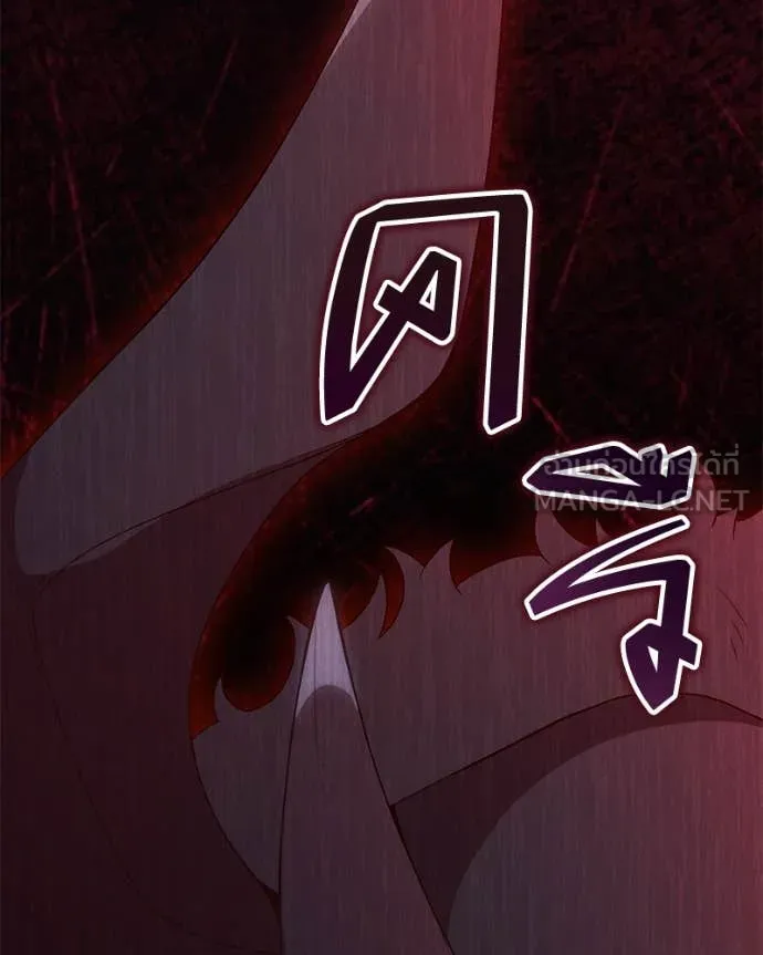 Hunter World’s Gardener คนสวนโลกฮันเตอร์ ตอนที่ 78 หน้า 78