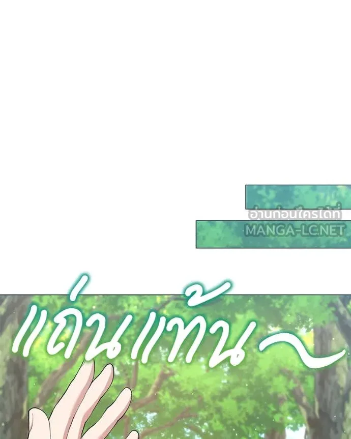 Hunter World’s Gardener คนสวนโลกฮันเตอร์ ตอนที่ 78 หน้า 8