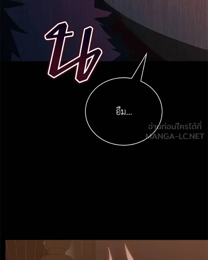 Hunter World’s Gardener คนสวนโลกฮันเตอร์ ตอนที่ 78 หน้า 80