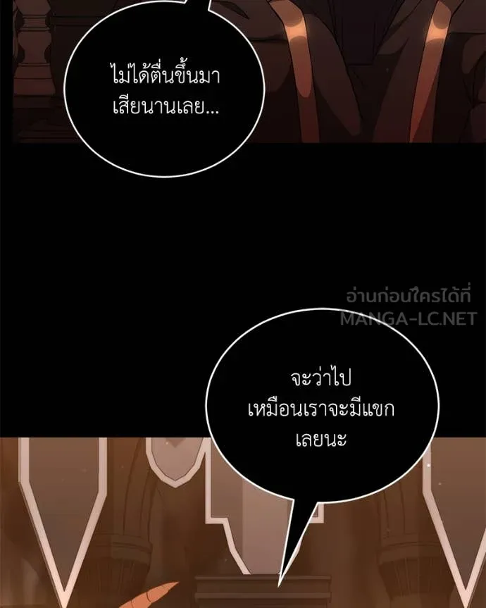 Hunter World’s Gardener คนสวนโลกฮันเตอร์ ตอนที่ 78 หน้า 82