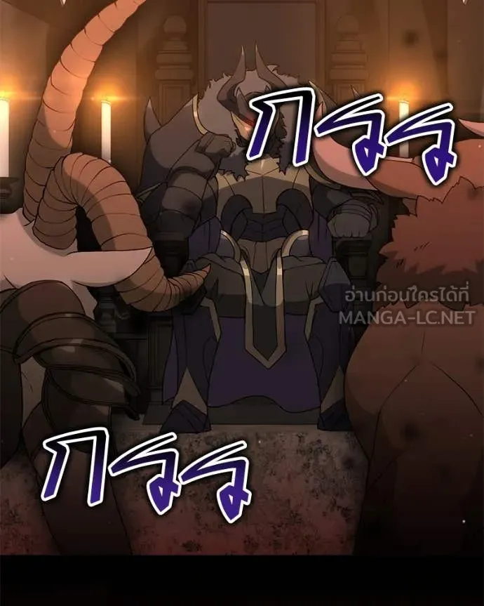 Hunter World’s Gardener คนสวนโลกฮันเตอร์ ตอนที่ 78 หน้า 83