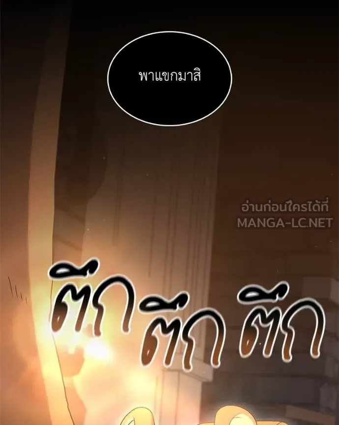 Hunter World’s Gardener คนสวนโลกฮันเตอร์ ตอนที่ 78 หน้า 84