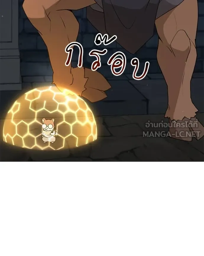 Hunter World’s Gardener คนสวนโลกฮันเตอร์ ตอนที่ 78 หน้า 92