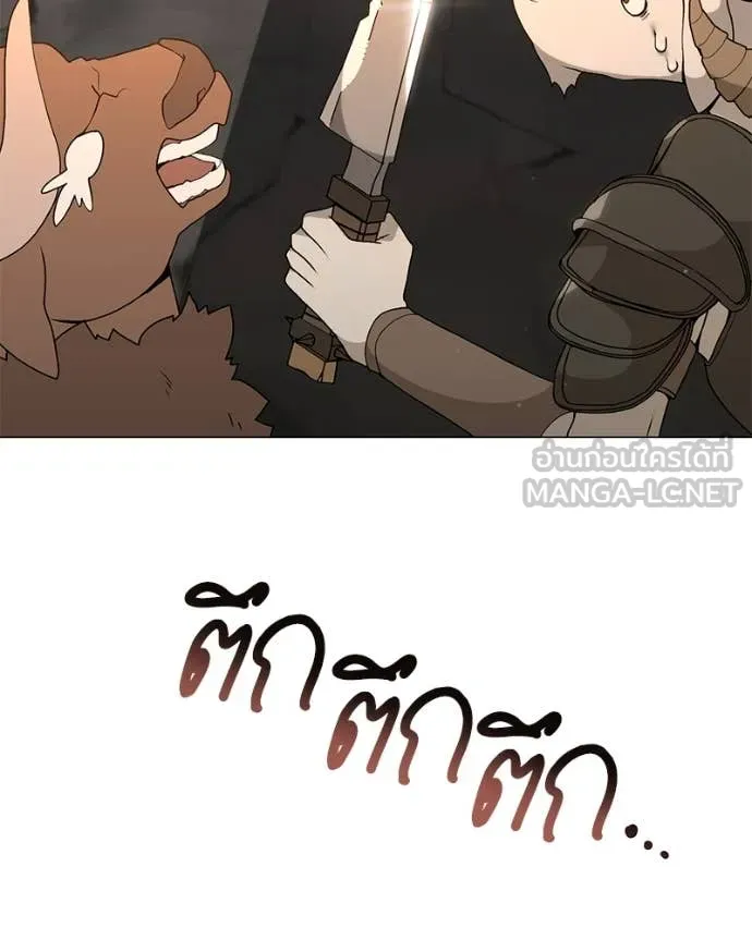 Hunter World’s Gardener คนสวนโลกฮันเตอร์ ตอนที่ 78 หน้า 97