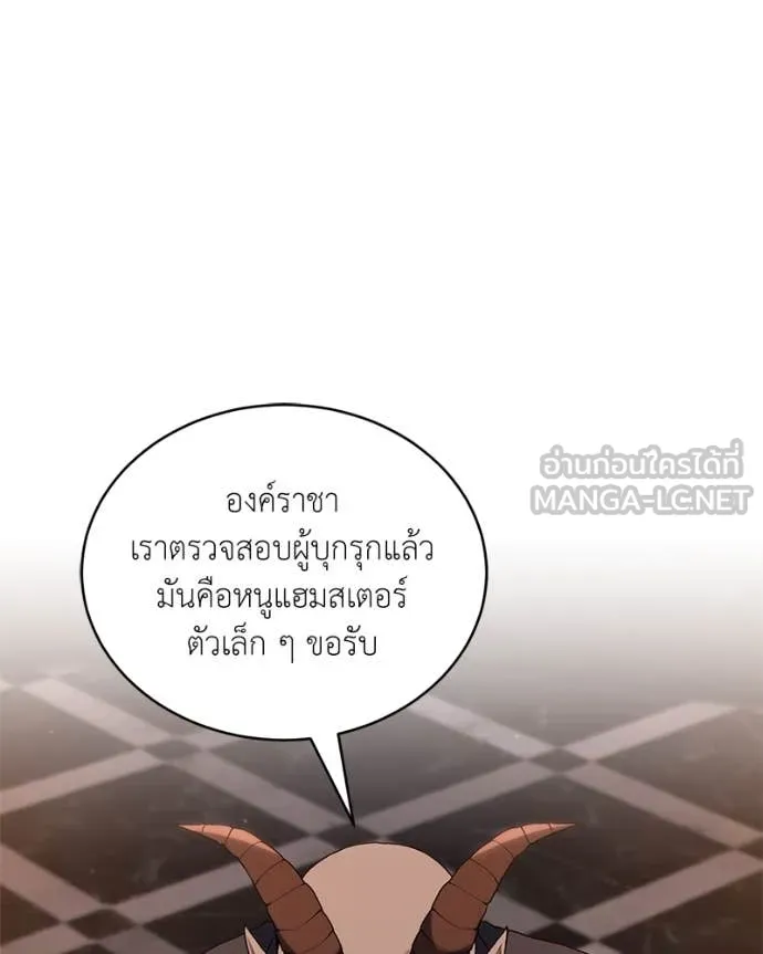 Hunter World’s Gardener คนสวนโลกฮันเตอร์ ตอนที่ 78 หน้า 98