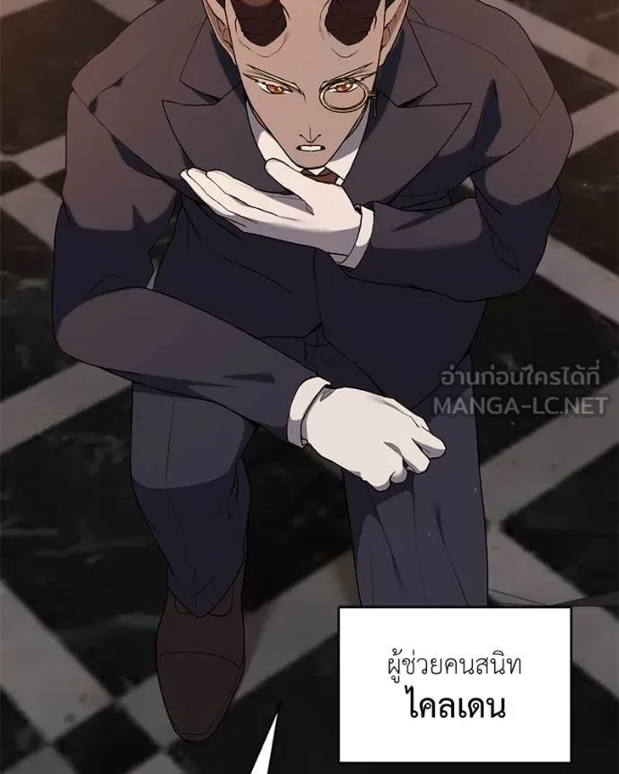 Hunter World’s Gardener คนสวนโลกฮันเตอร์ ตอนที่ 78 หน้า 99