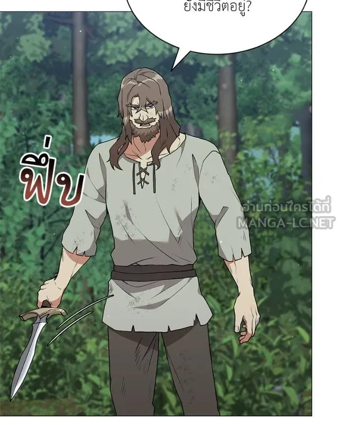 Hunter World’s Gardener คนสวนโลกฮันเตอร์ ตอนที่ 79 หน้า 100