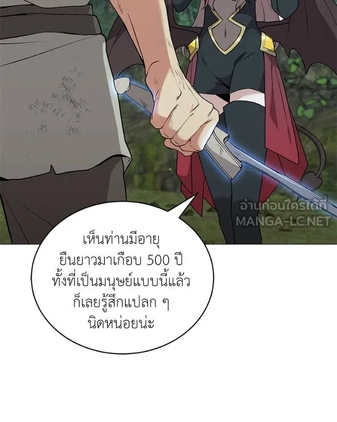 Hunter World’s Gardener คนสวนโลกฮันเตอร์ ตอนที่ 79 หน้า 102