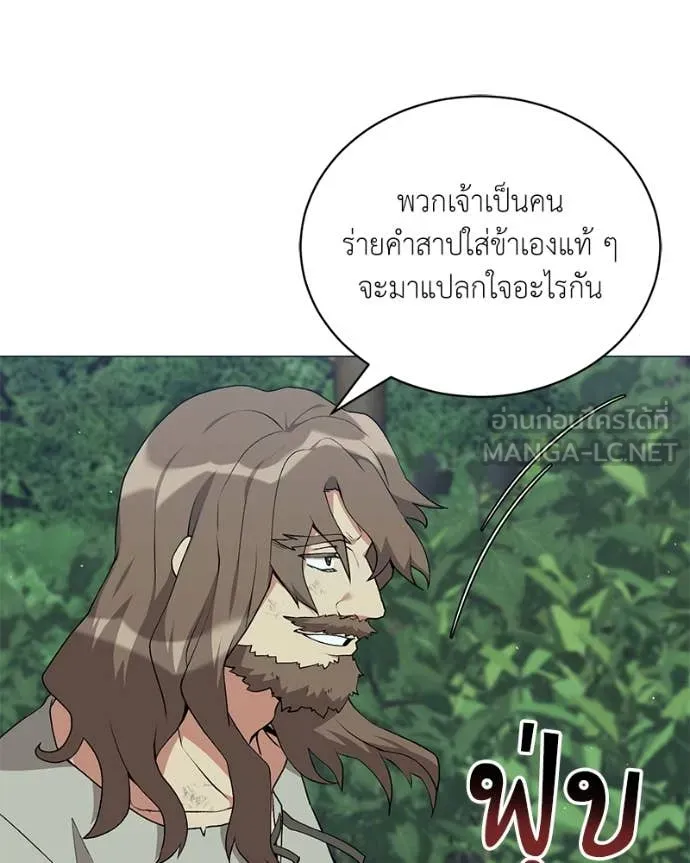 Hunter World’s Gardener คนสวนโลกฮันเตอร์ ตอนที่ 79 หน้า 103
