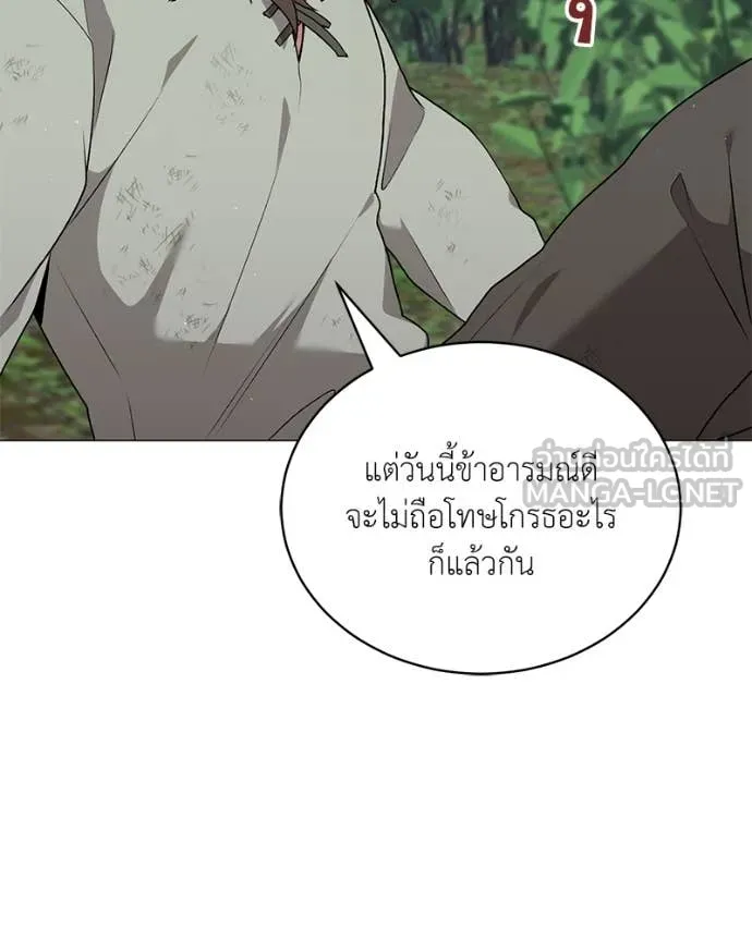 Hunter World’s Gardener คนสวนโลกฮันเตอร์ ตอนที่ 79 หน้า 104