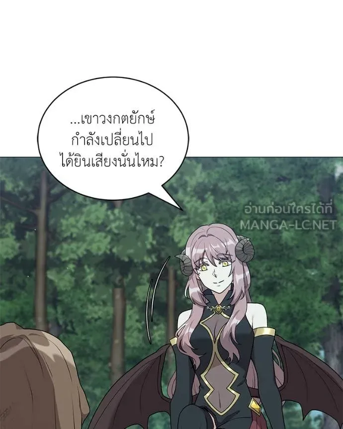 Hunter World’s Gardener คนสวนโลกฮันเตอร์ ตอนที่ 79 หน้า 105