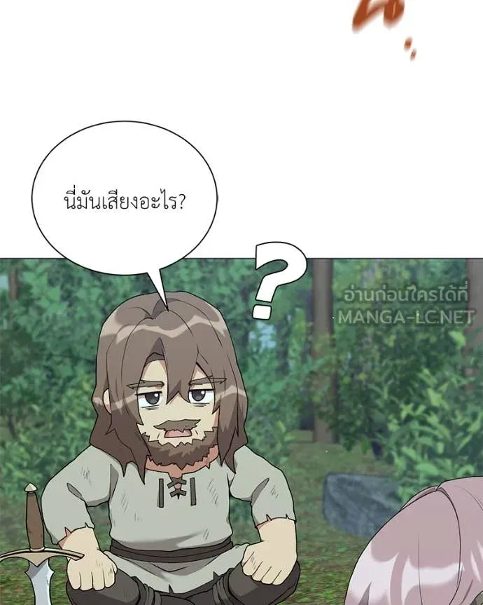 Hunter World’s Gardener คนสวนโลกฮันเตอร์ ตอนที่ 79 หน้า 108