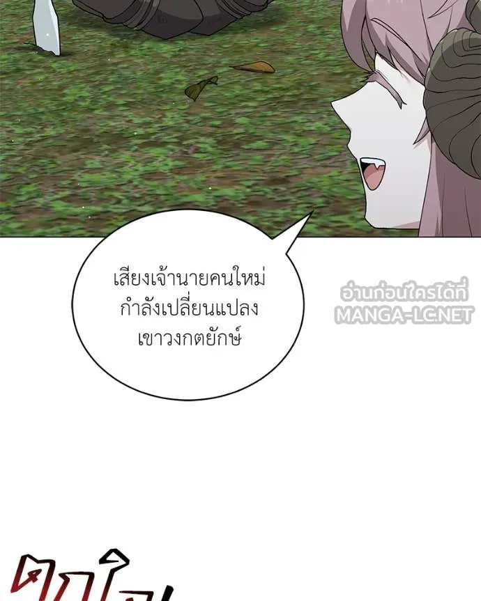 Hunter World’s Gardener คนสวนโลกฮันเตอร์ ตอนที่ 79 หน้า 109