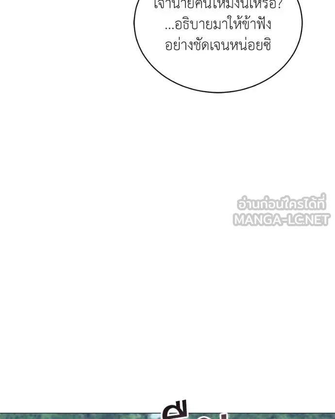 Hunter World’s Gardener คนสวนโลกฮันเตอร์ ตอนที่ 79 หน้า 111