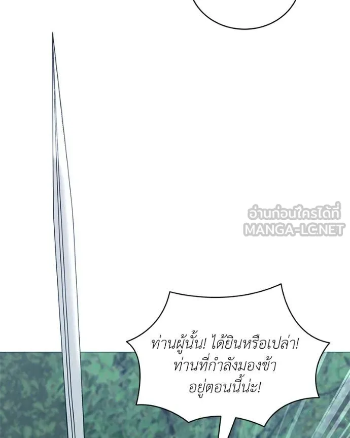Hunter World’s Gardener คนสวนโลกฮันเตอร์ ตอนที่ 79 หน้า 116