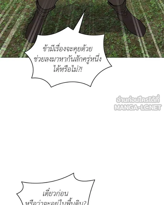 Hunter World’s Gardener คนสวนโลกฮันเตอร์ ตอนที่ 79 หน้า 118
