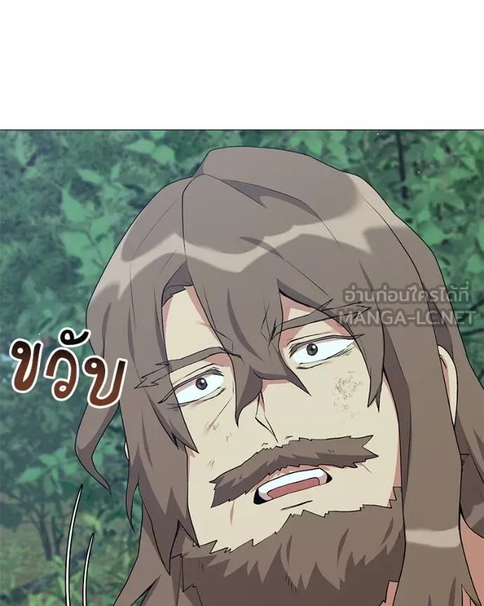 Hunter World’s Gardener คนสวนโลกฮันเตอร์ ตอนที่ 79 หน้า 121