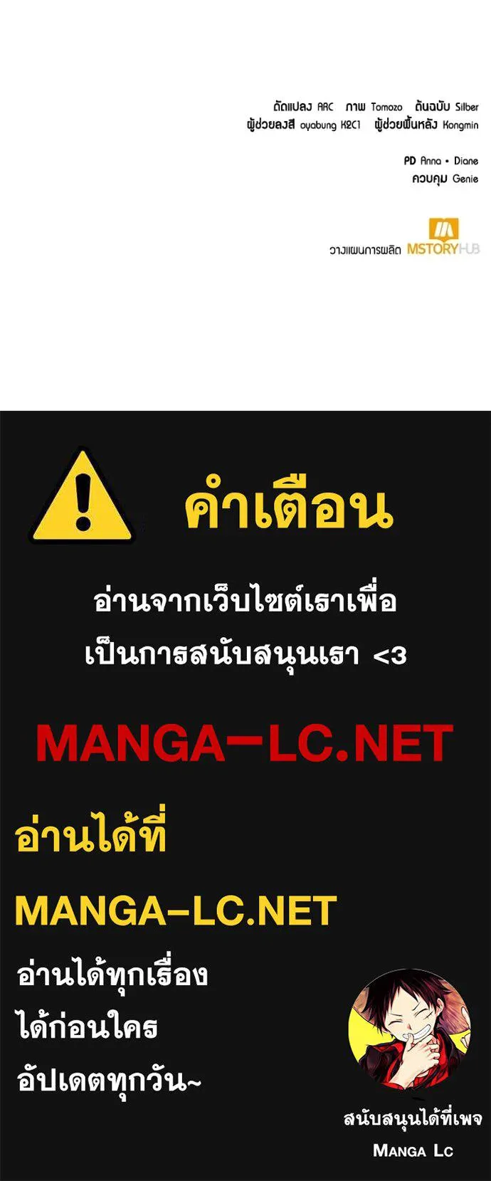 Hunter World’s Gardener คนสวนโลกฮันเตอร์ ตอนที่ 79 หน้า 123