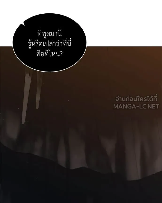 Hunter World’s Gardener คนสวนโลกฮันเตอร์ ตอนที่ 79 หน้า 13