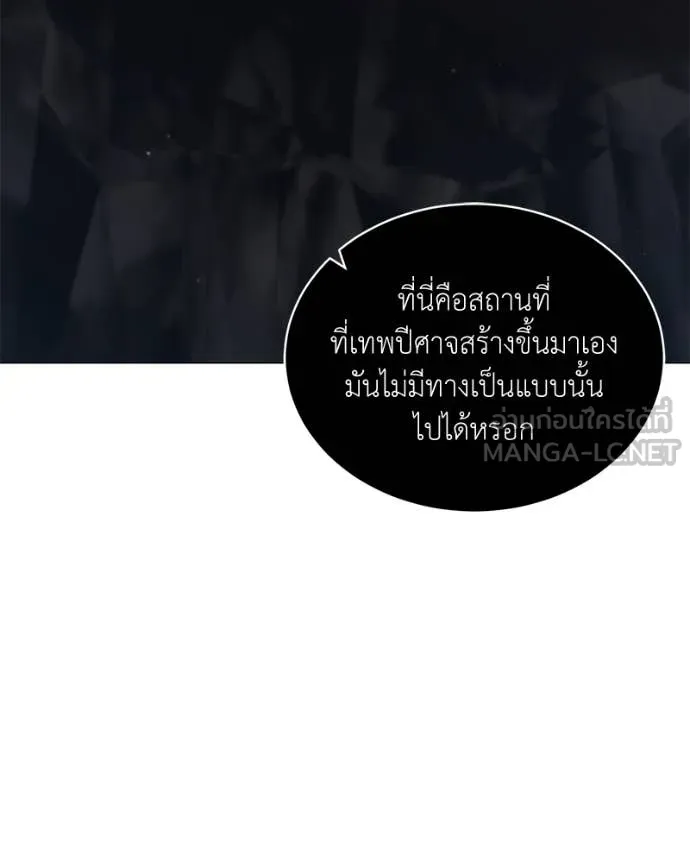 Hunter World’s Gardener คนสวนโลกฮันเตอร์ ตอนที่ 79 หน้า 14