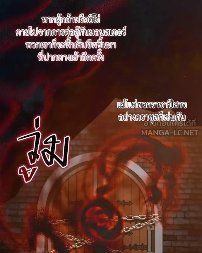 Hunter World’s Gardener คนสวนโลกฮันเตอร์ ตอนที่ 79 หน้า 17