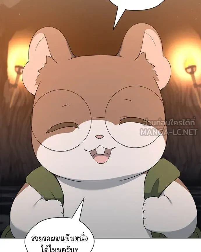 Hunter World’s Gardener คนสวนโลกฮันเตอร์ ตอนที่ 79 หน้า 20