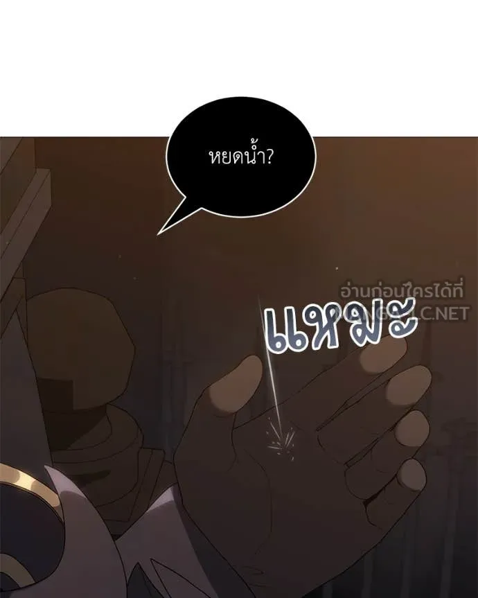 Hunter World’s Gardener คนสวนโลกฮันเตอร์ ตอนที่ 79 หน้า 26