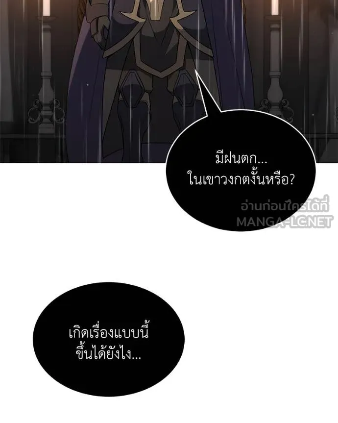 Hunter World’s Gardener คนสวนโลกฮันเตอร์ ตอนที่ 79 หน้า 29