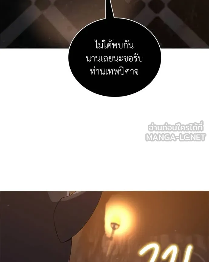 Hunter World’s Gardener คนสวนโลกฮันเตอร์ ตอนที่ 79 หน้า 35