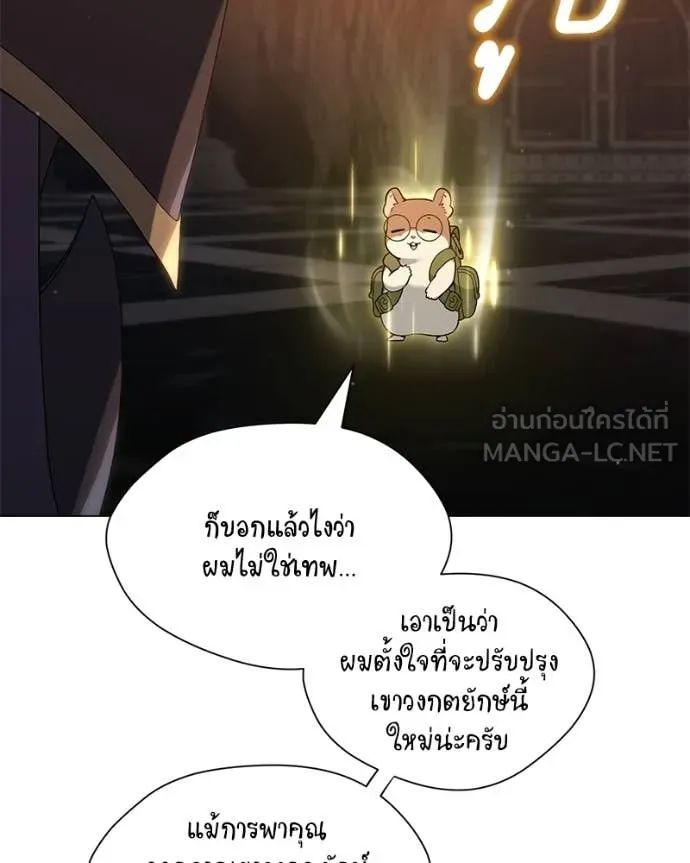 Hunter World’s Gardener คนสวนโลกฮันเตอร์ ตอนที่ 79 หน้า 36