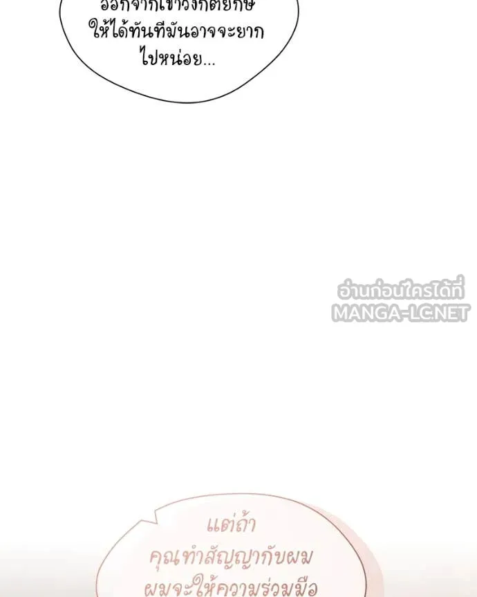 Hunter World’s Gardener คนสวนโลกฮันเตอร์ ตอนที่ 79 หน้า 37