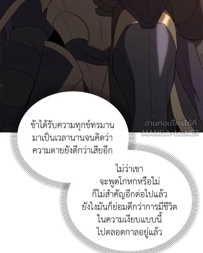Hunter World’s Gardener คนสวนโลกฮันเตอร์ ตอนที่ 79 หน้า 39