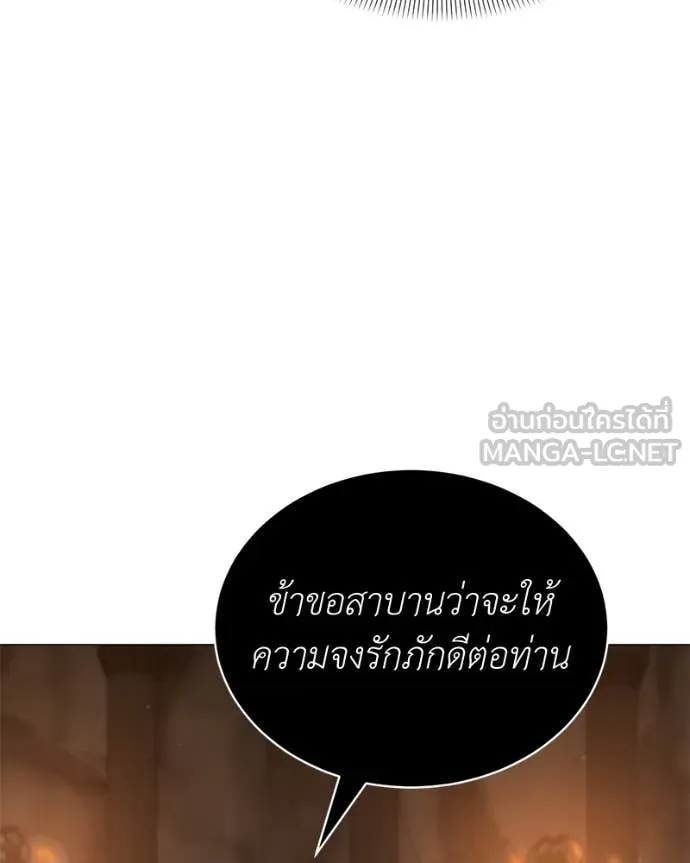 Hunter World’s Gardener คนสวนโลกฮันเตอร์ ตอนที่ 79 หน้า 40