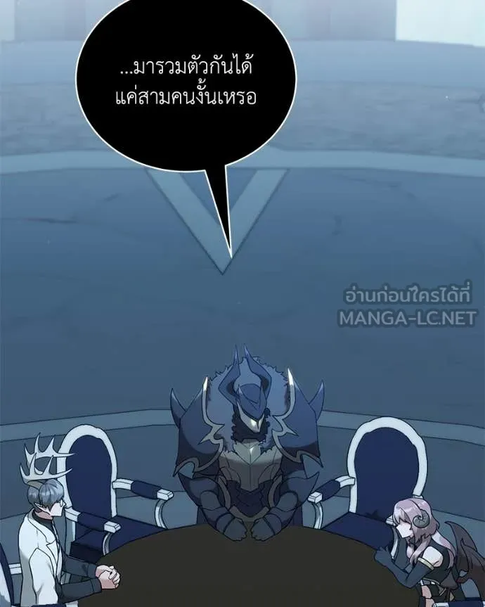 Hunter World’s Gardener คนสวนโลกฮันเตอร์ ตอนที่ 79 หน้า 44