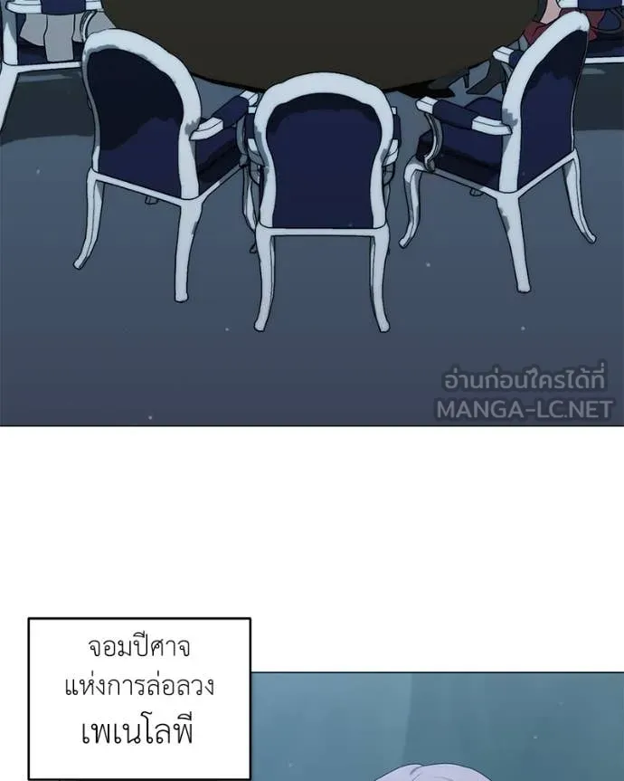 Hunter World’s Gardener คนสวนโลกฮันเตอร์ ตอนที่ 79 หน้า 45