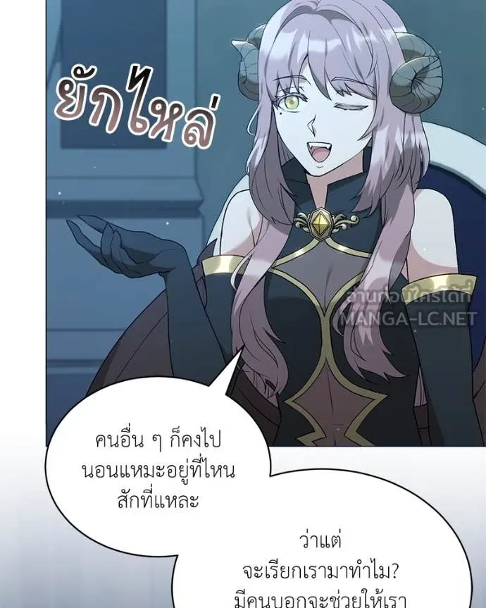 Hunter World’s Gardener คนสวนโลกฮันเตอร์ ตอนที่ 79 หน้า 46