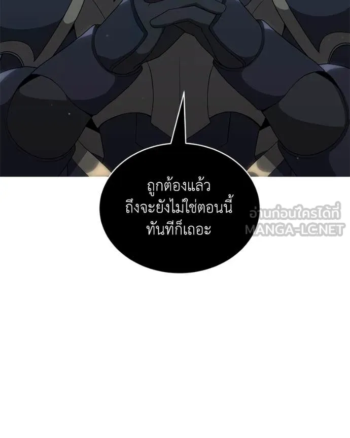 Hunter World’s Gardener คนสวนโลกฮันเตอร์ ตอนที่ 79 หน้า 48