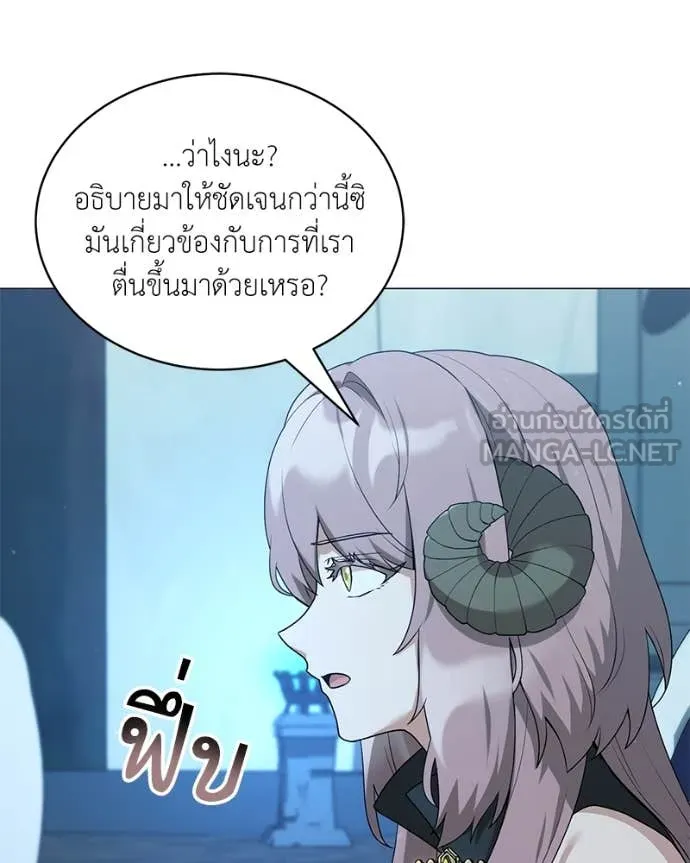 Hunter World’s Gardener คนสวนโลกฮันเตอร์ ตอนที่ 79 หน้า 49