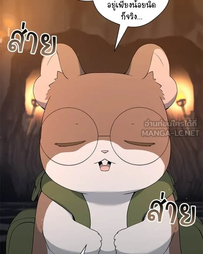 Hunter World’s Gardener คนสวนโลกฮันเตอร์ ตอนที่ 79 หน้า 5